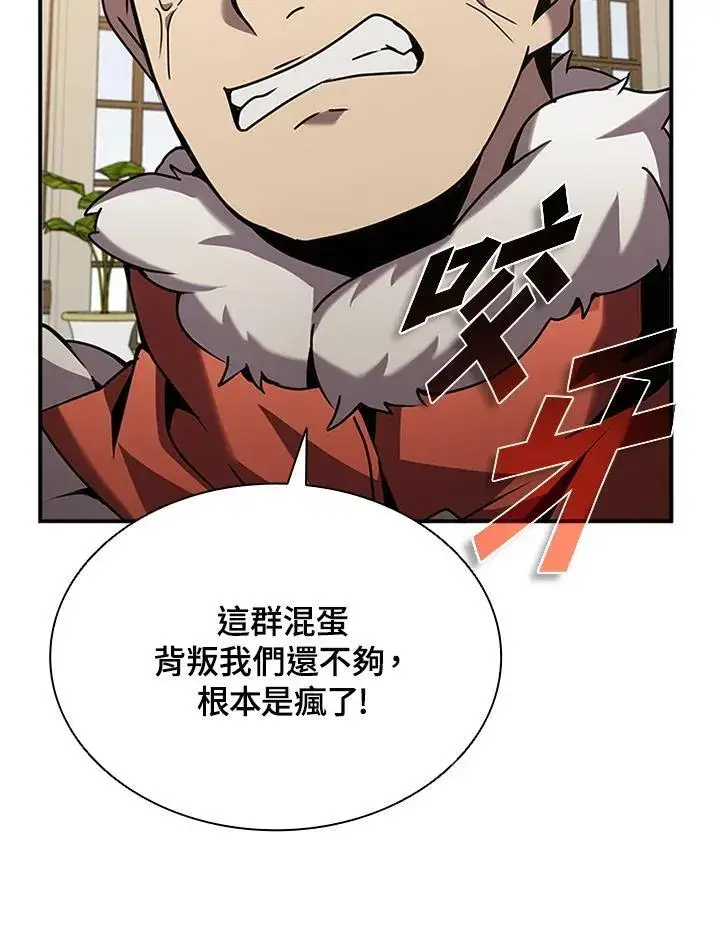 漫画《驯兽大师》第105话第63张图