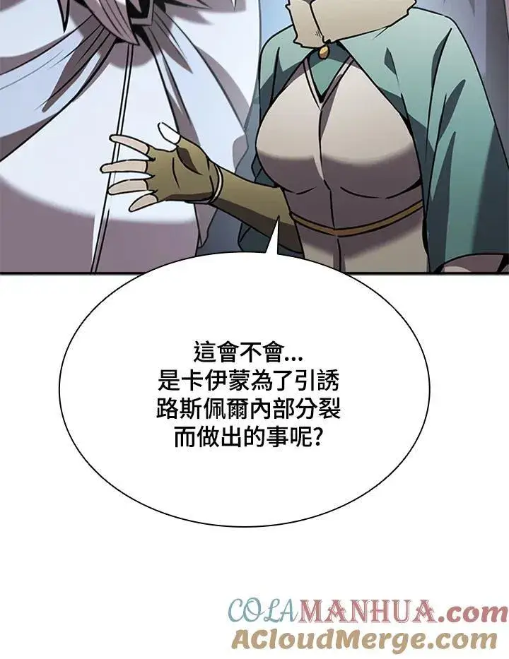 漫画《驯兽大师》第105话第65张图