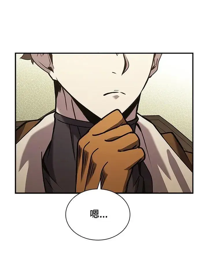 漫画《驯兽大师》第105话第66张图