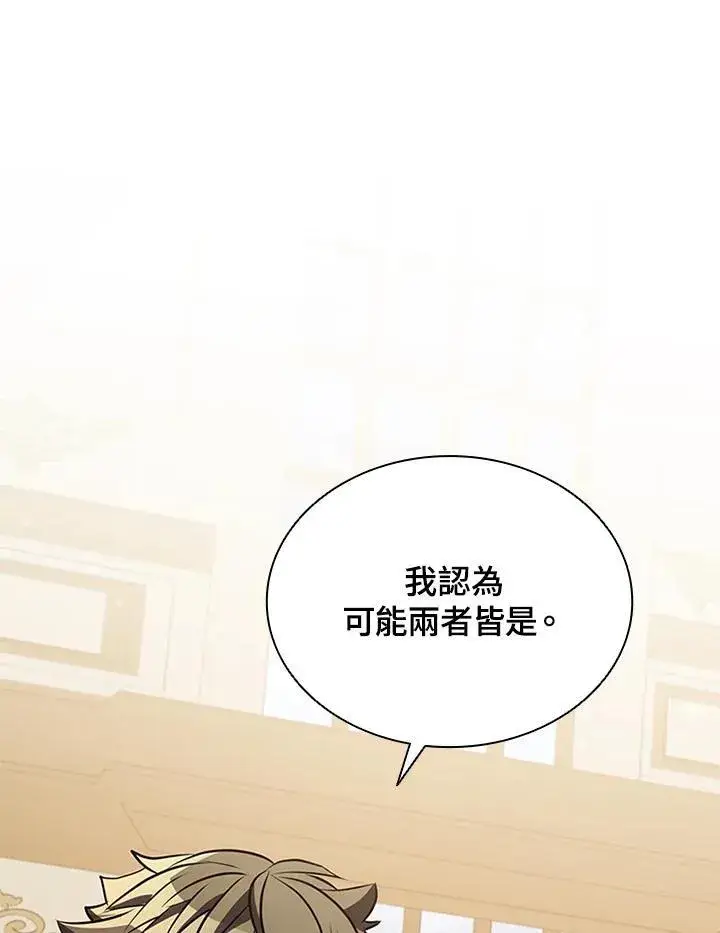漫画《驯兽大师》第105话第67张图