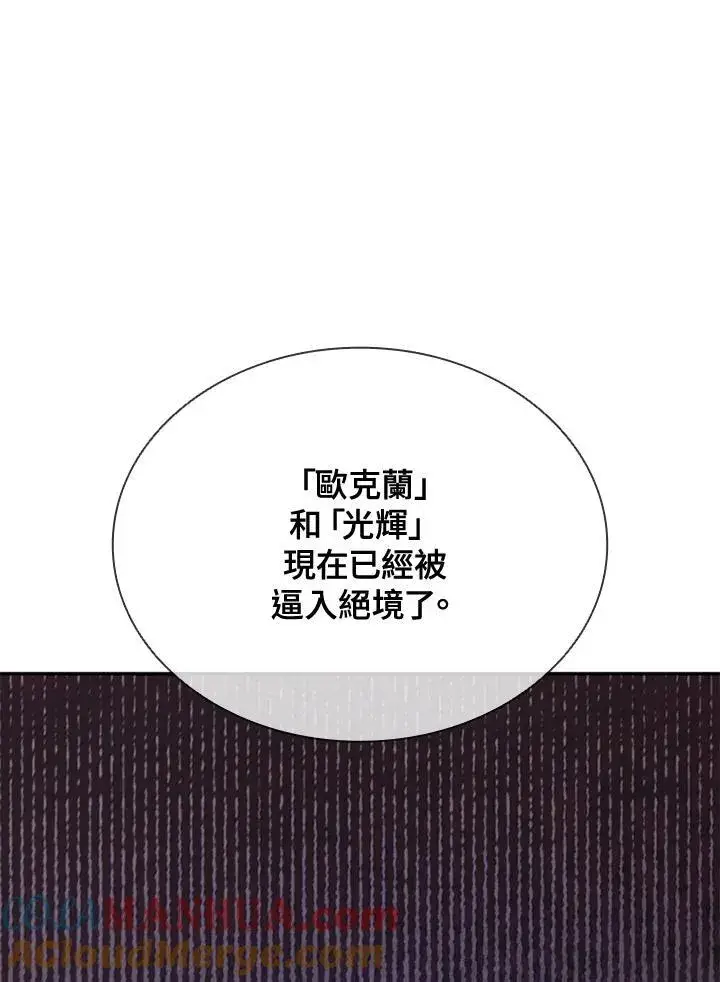 漫画《驯兽大师》第105话第69张图