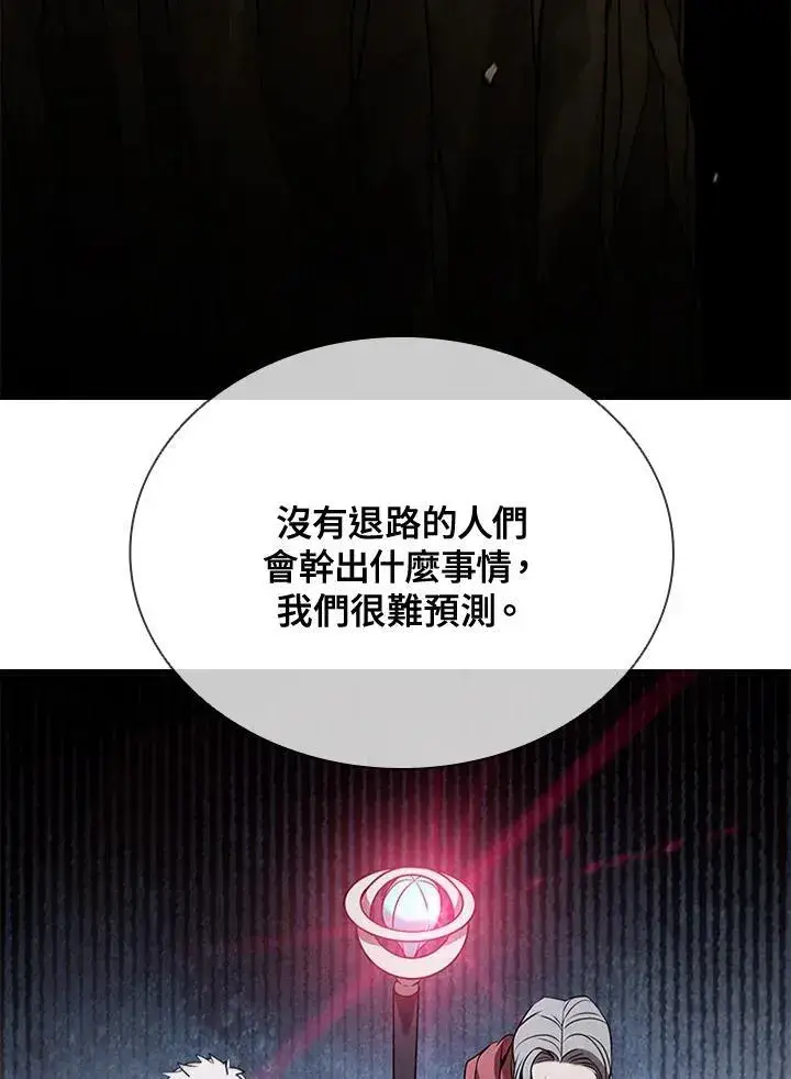 漫画《驯兽大师》第105话第71张图