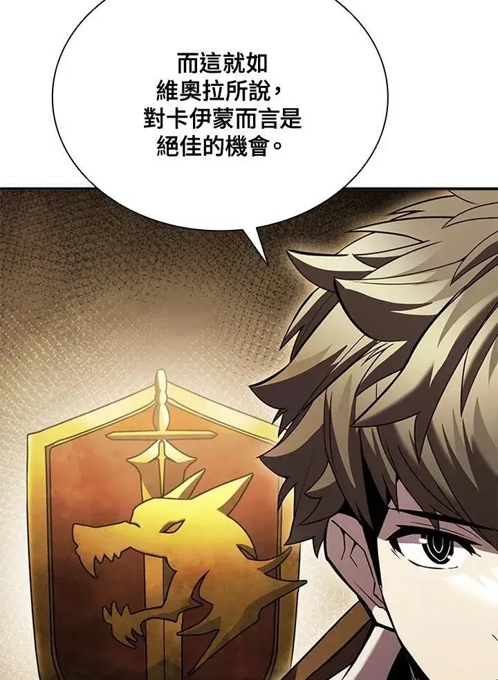 漫画《驯兽大师》第105话第74张图
