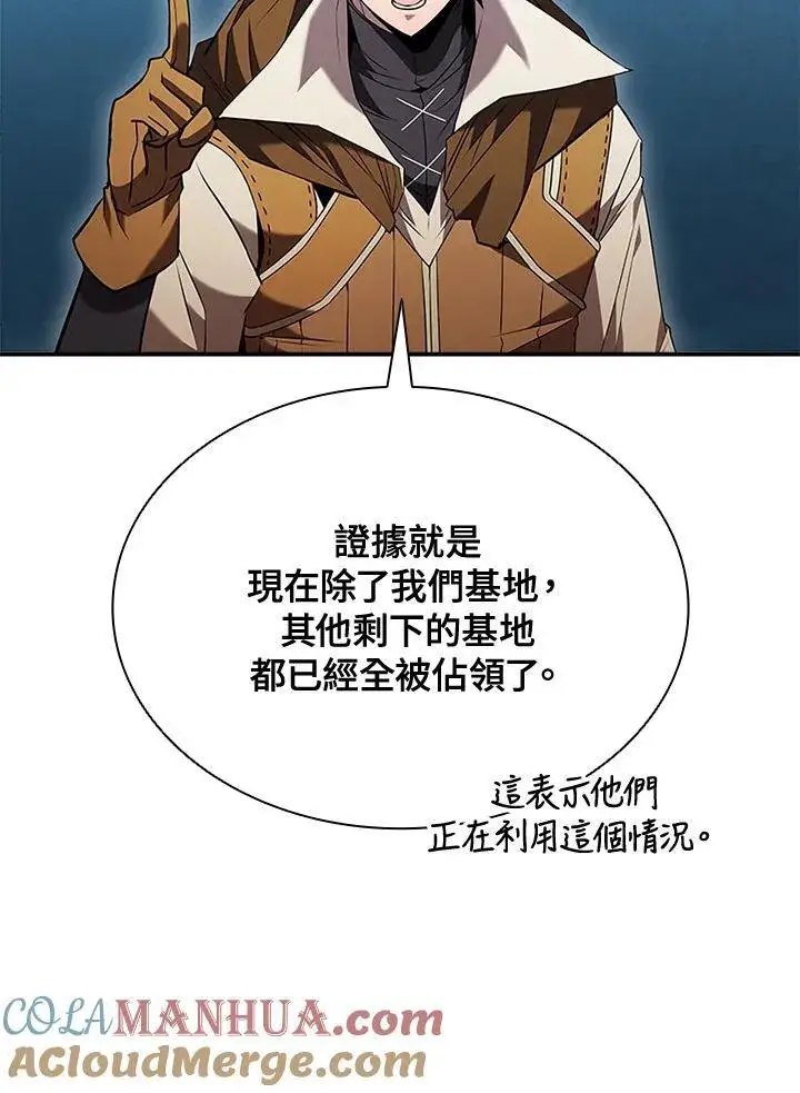 漫画《驯兽大师》第105话第77张图