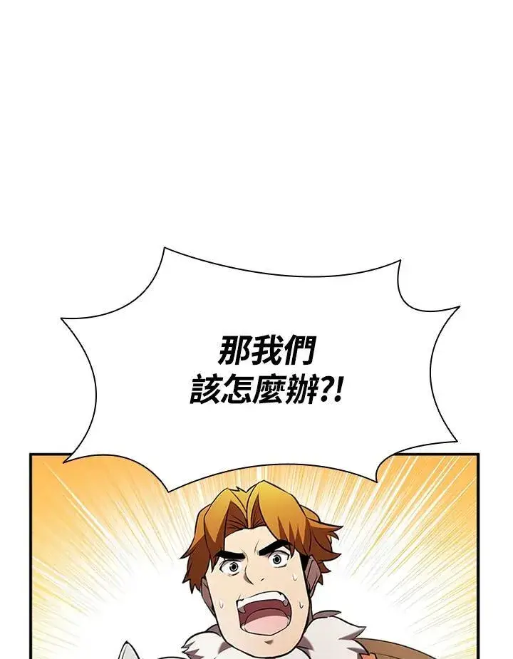 漫画《驯兽大师》第105话第78张图
