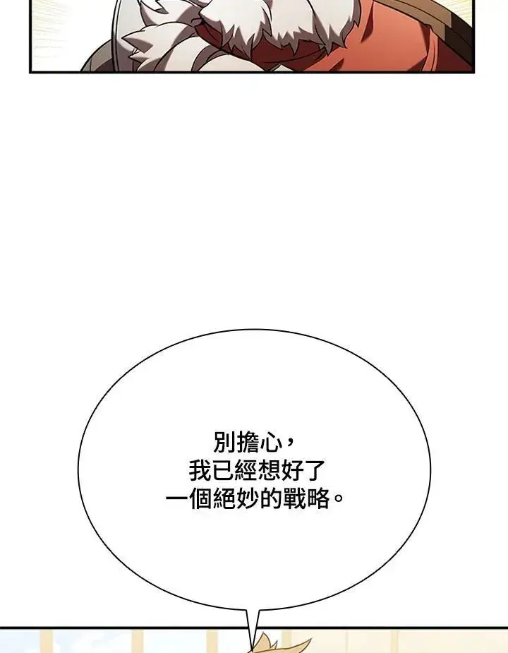 漫画《驯兽大师》第105话第79张图