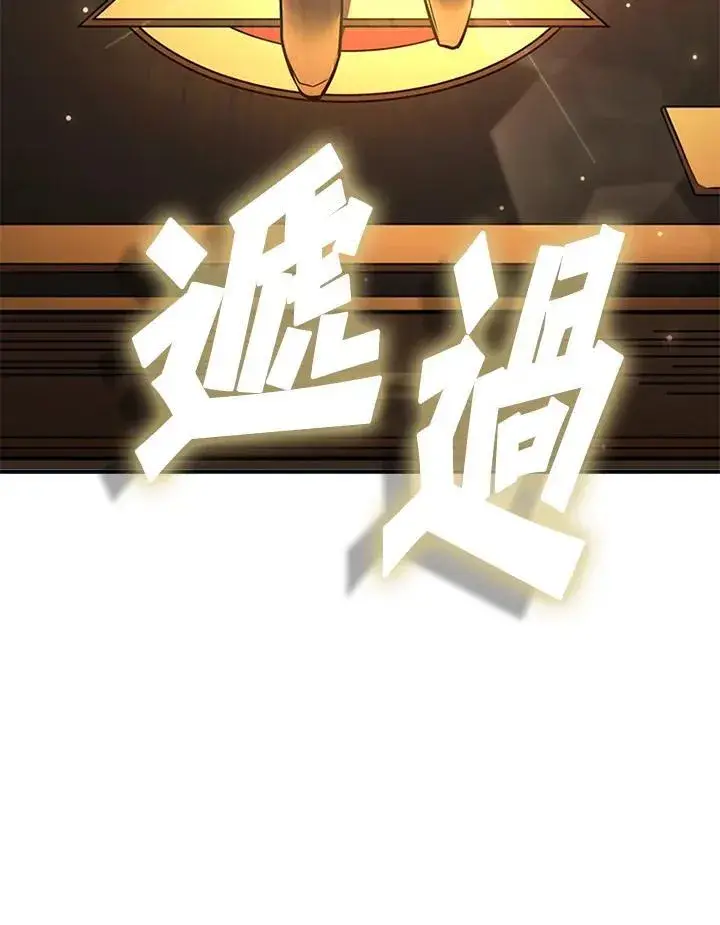漫画《驯兽大师》第105话第82张图