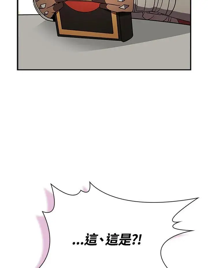 漫画《驯兽大师》第105话第84张图