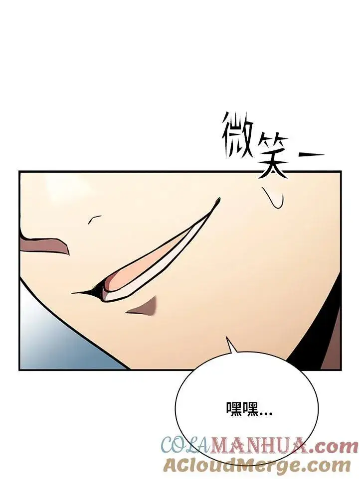 漫画《驯兽大师》第105话第9张图