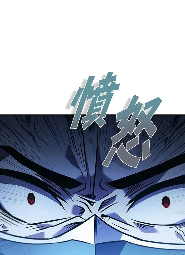 漫画《驯兽大师》第105话第92张图