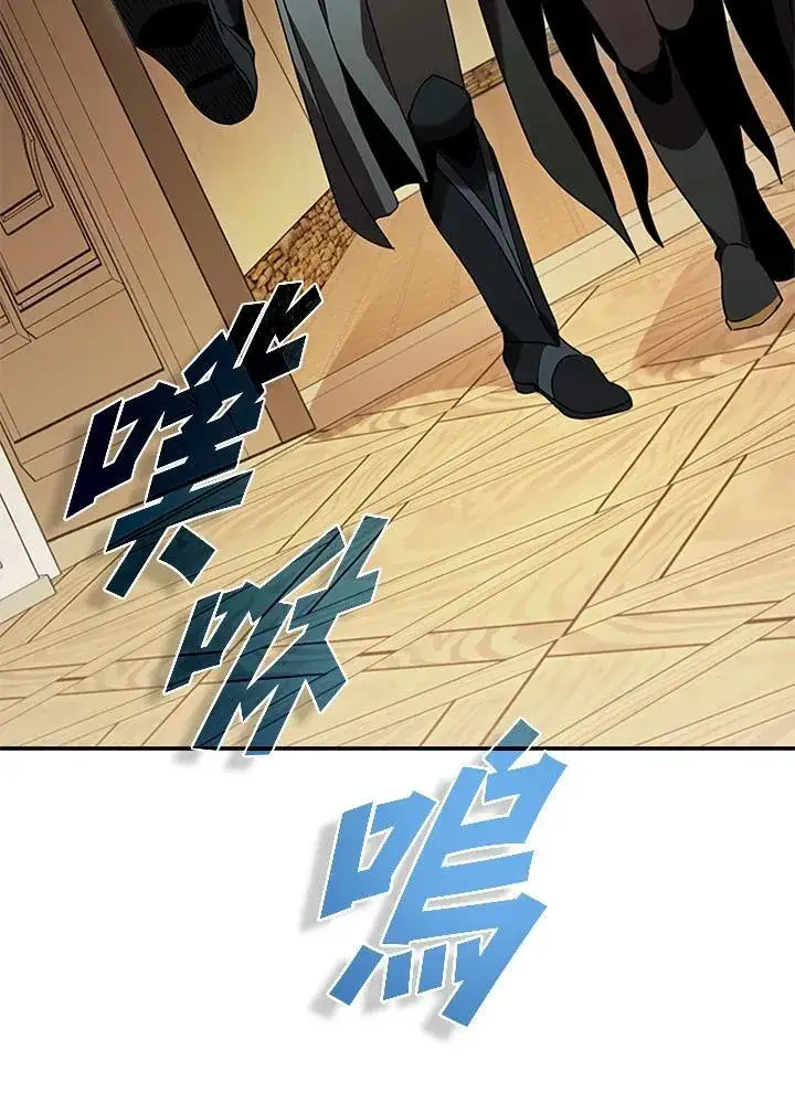 漫画《驯兽大师》第105话第99张图