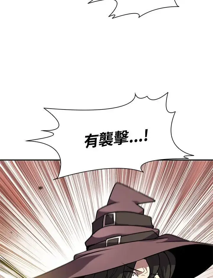 漫画《驯兽大师》第106话第103张图