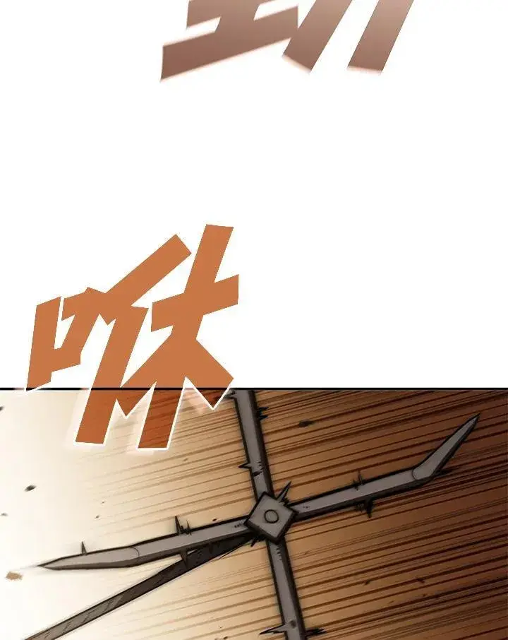 漫画《驯兽大师》第106话第111张图