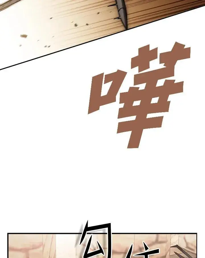 漫画《驯兽大师》第106话第112张图
