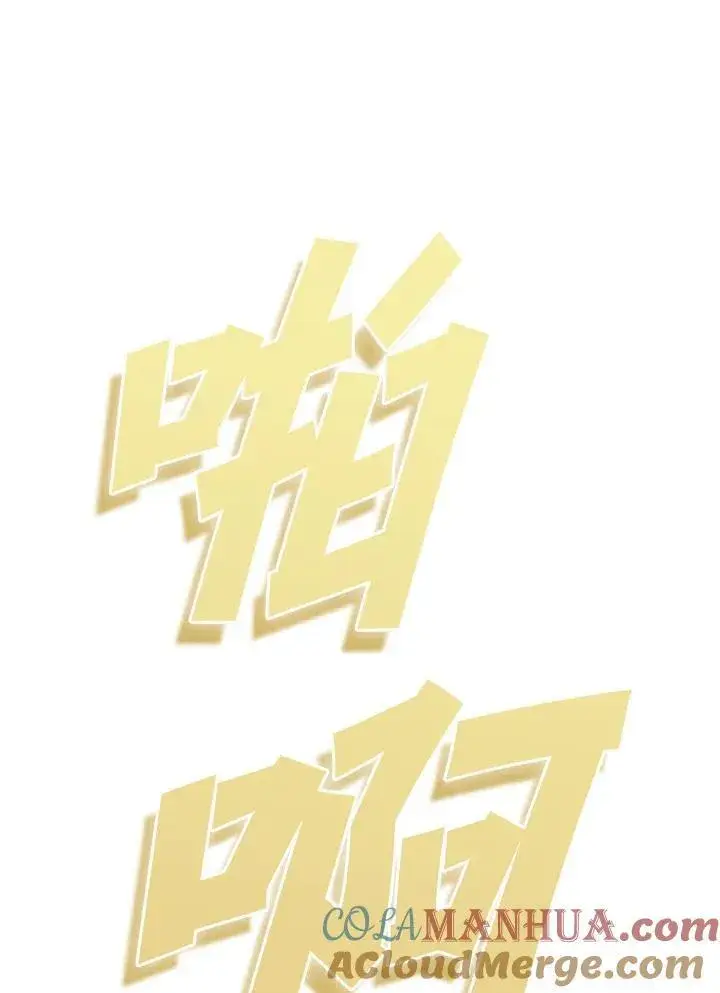 漫画《驯兽大师》第106话第117张图