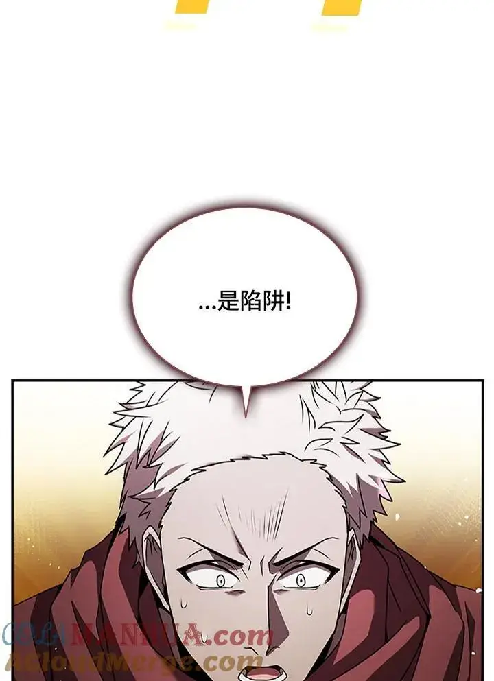 漫画《驯兽大师》第106话第121张图