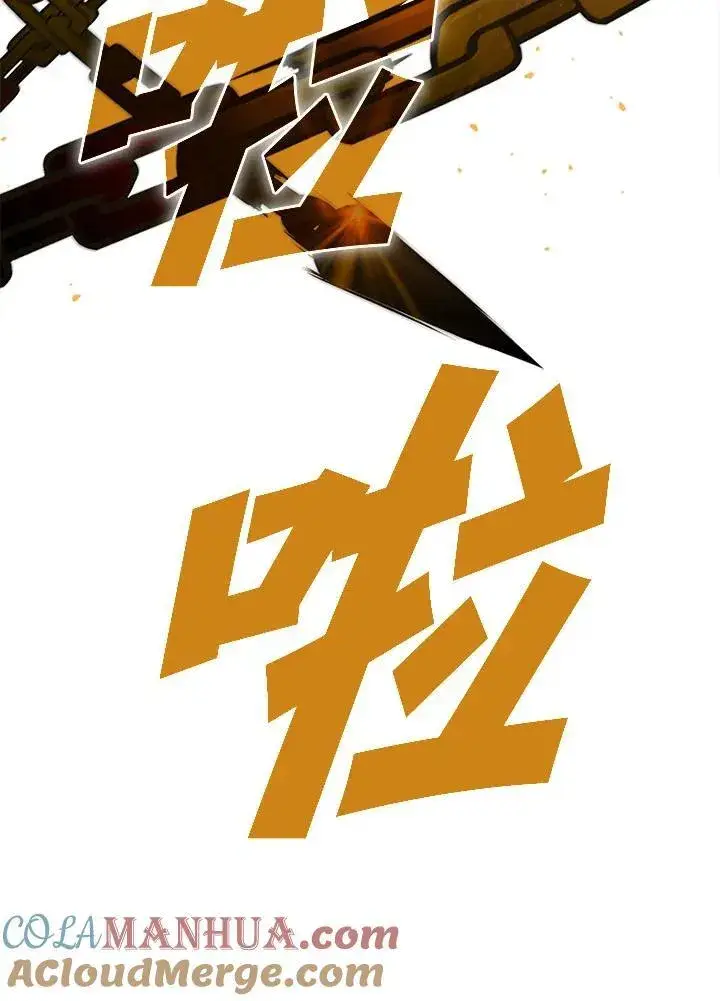 漫画《驯兽大师》第106话第125张图