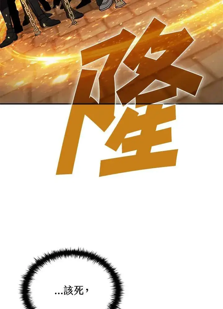 漫画《驯兽大师》第106话第128张图