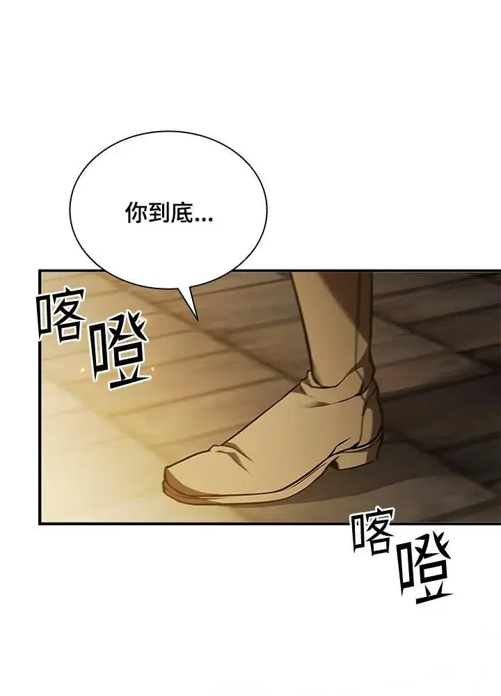 漫画《驯兽大师》第106话第130张图