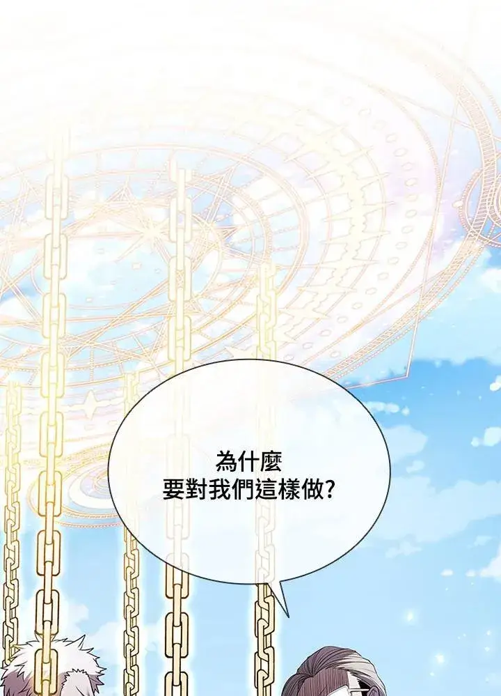 漫画《驯兽大师》第106话第131张图