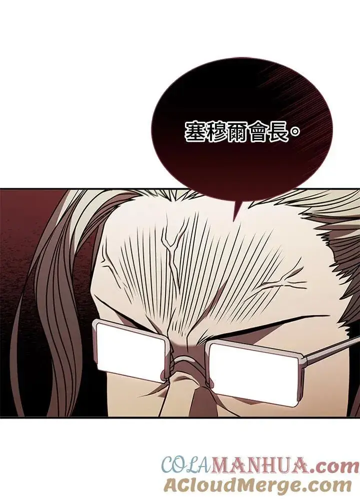 漫画《驯兽大师》第106话第133张图