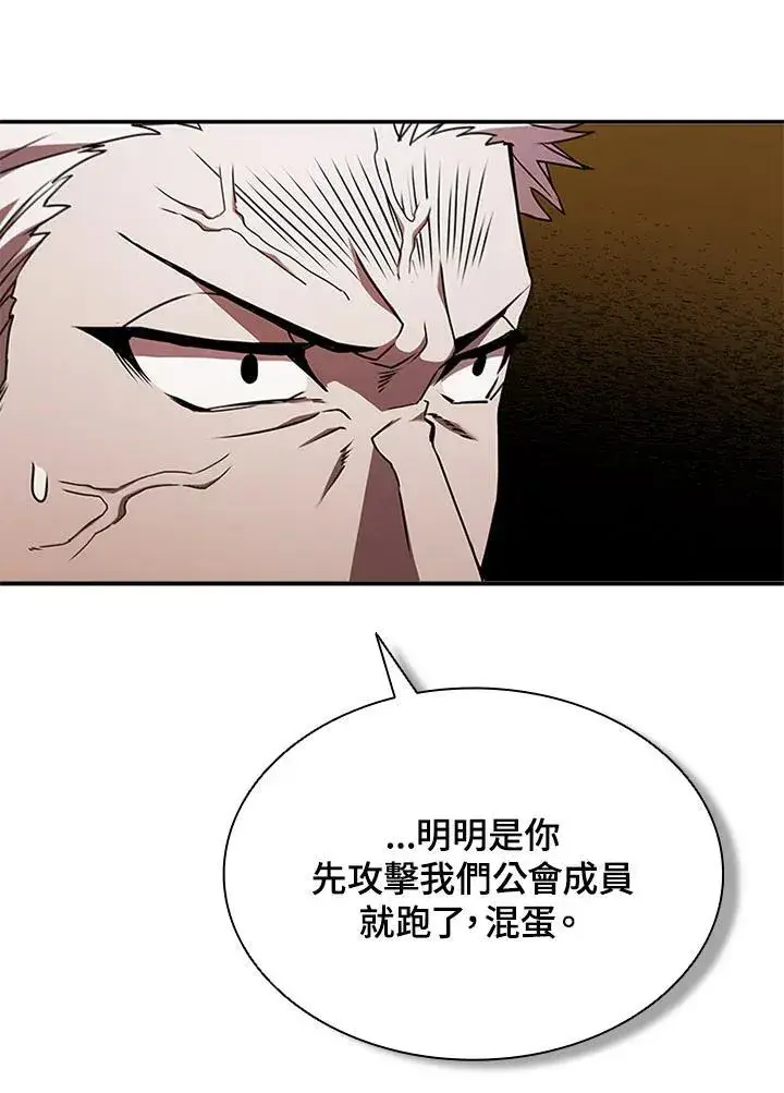 漫画《驯兽大师》第106话第134张图