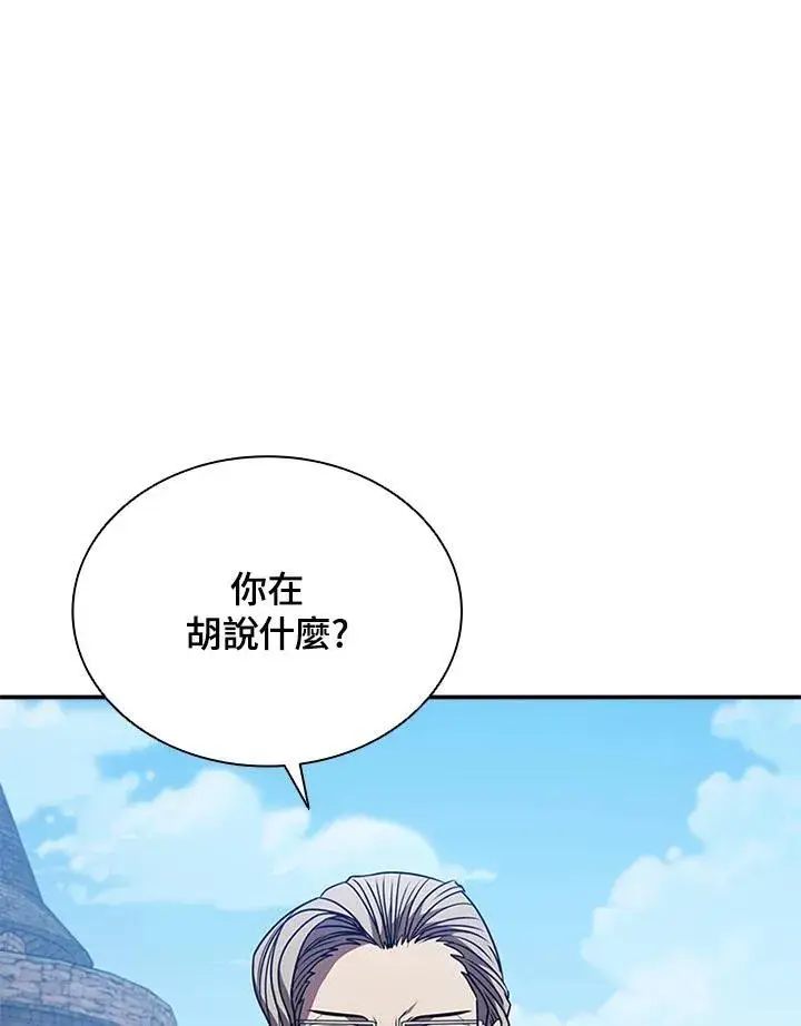 漫画《驯兽大师》第106话第135张图