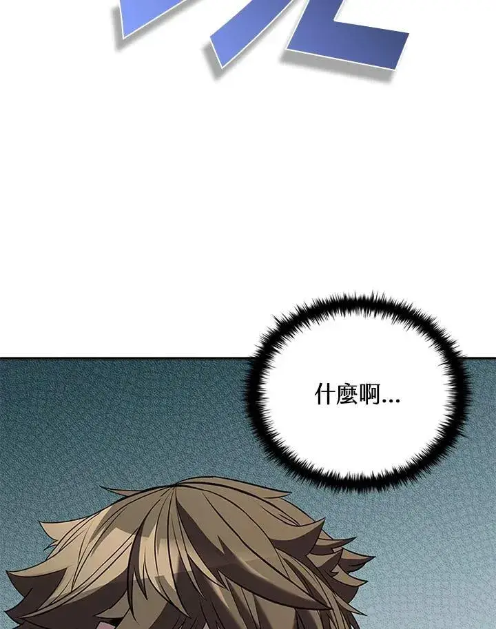 漫画《驯兽大师》第106话第14张图