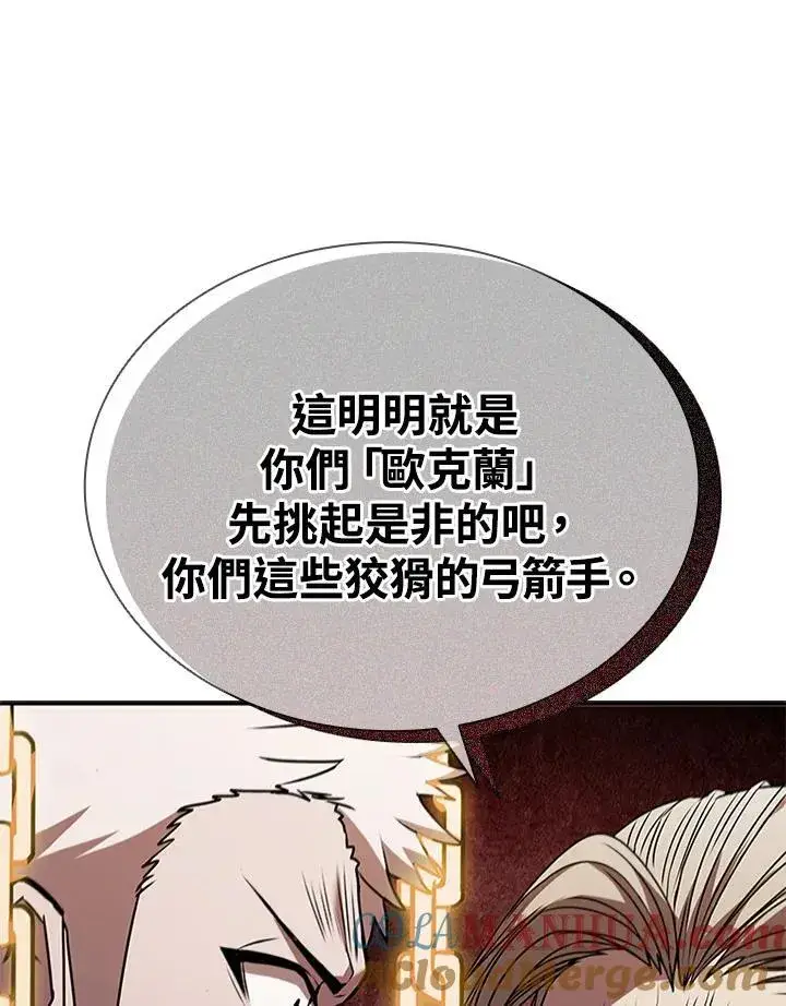 漫画《驯兽大师》第106话第141张图