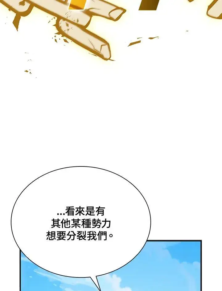 漫画《驯兽大师》第106话第150张图