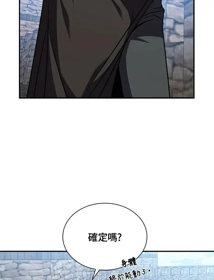 漫画《驯兽大师》第106话第152张图
