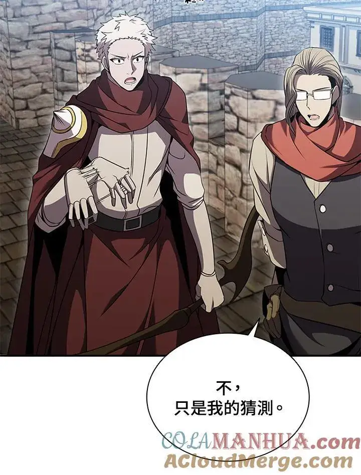 漫画《驯兽大师》第106话第153张图