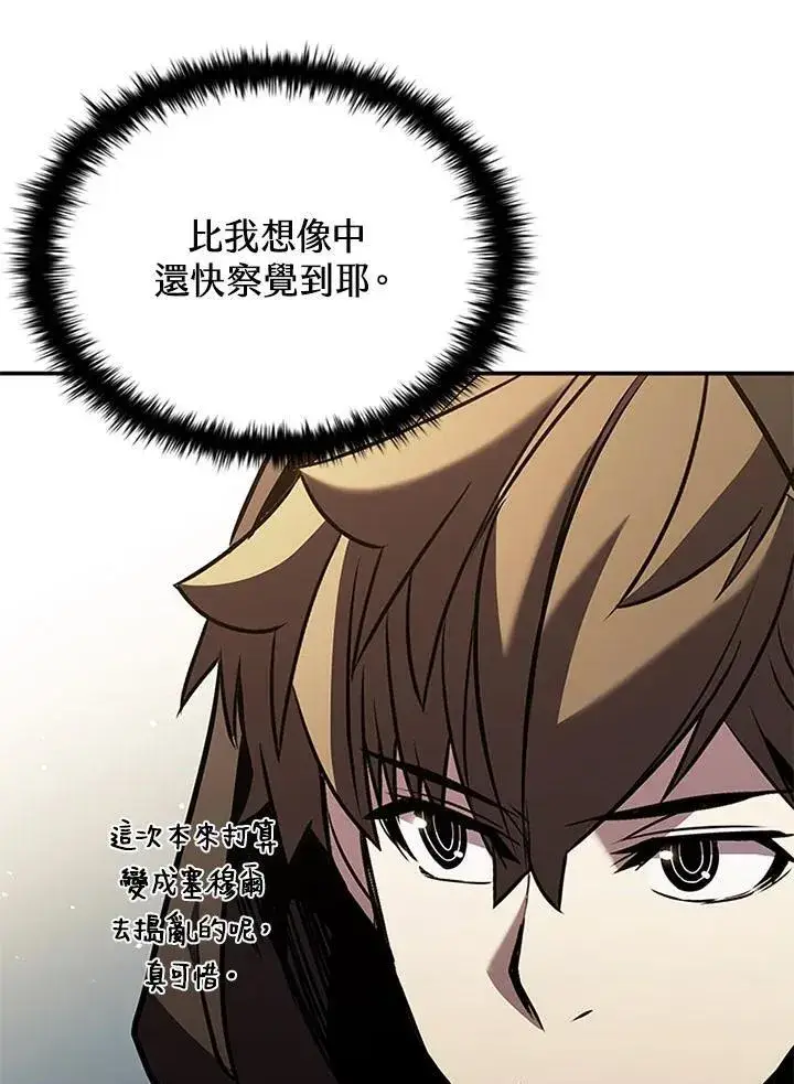 漫画《驯兽大师》第106话第158张图