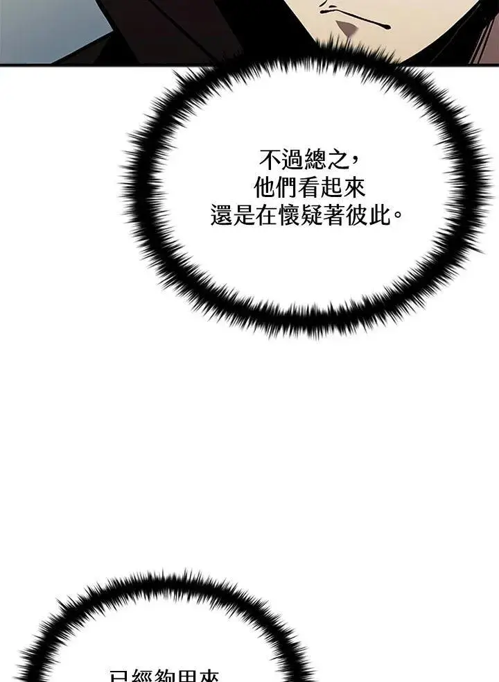 漫画《驯兽大师》第106话第159张图