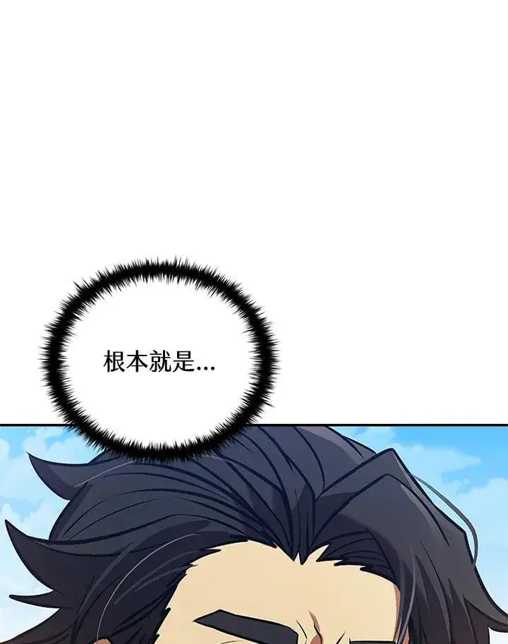 漫画《驯兽大师》第106话第16张图