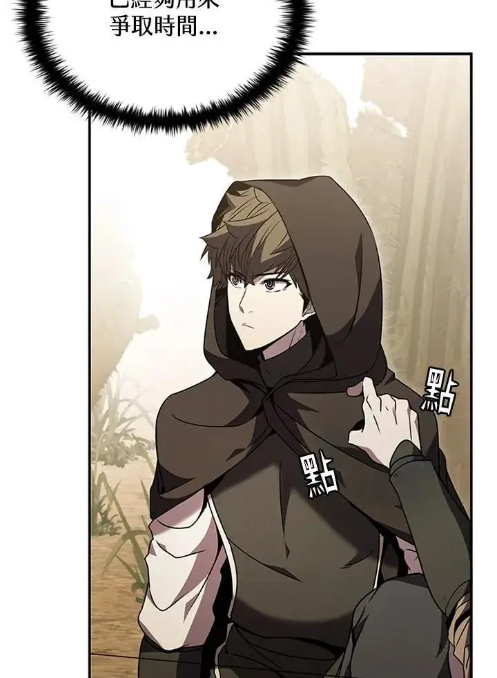 漫画《驯兽大师》第106话第160张图