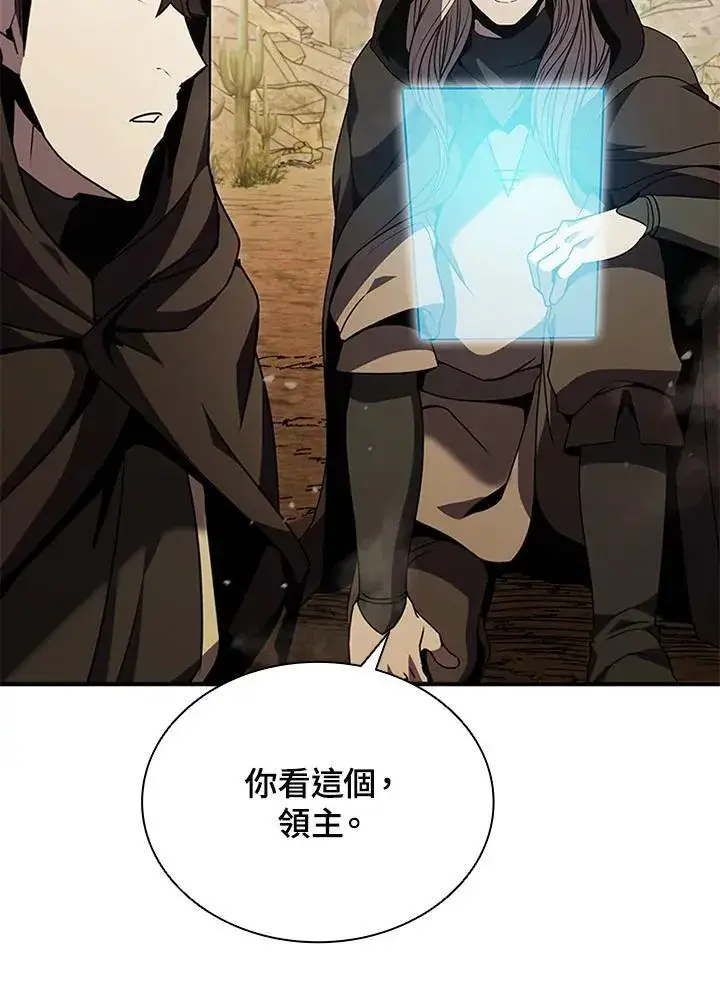漫画《驯兽大师》第106话第162张图