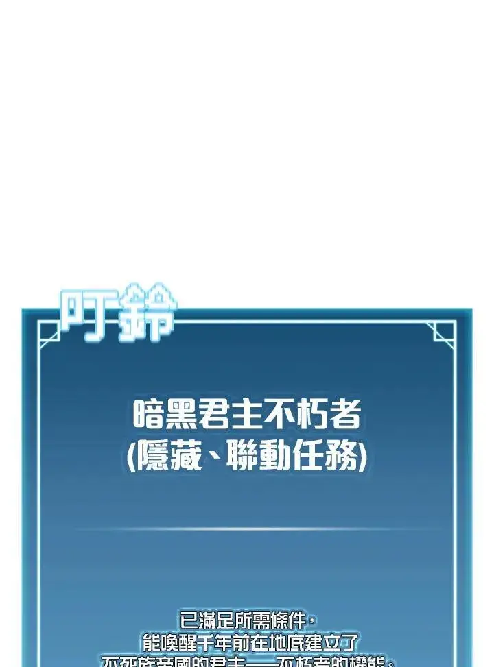 漫画《驯兽大师》第106话第163张图