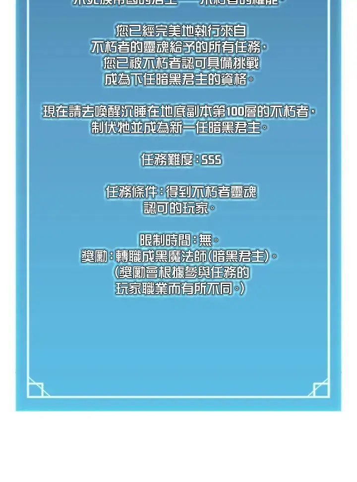 漫画《驯兽大师》第106话第164张图