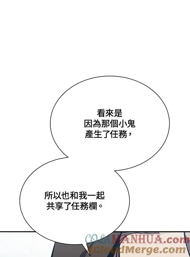 漫画《驯兽大师》第106话第165张图