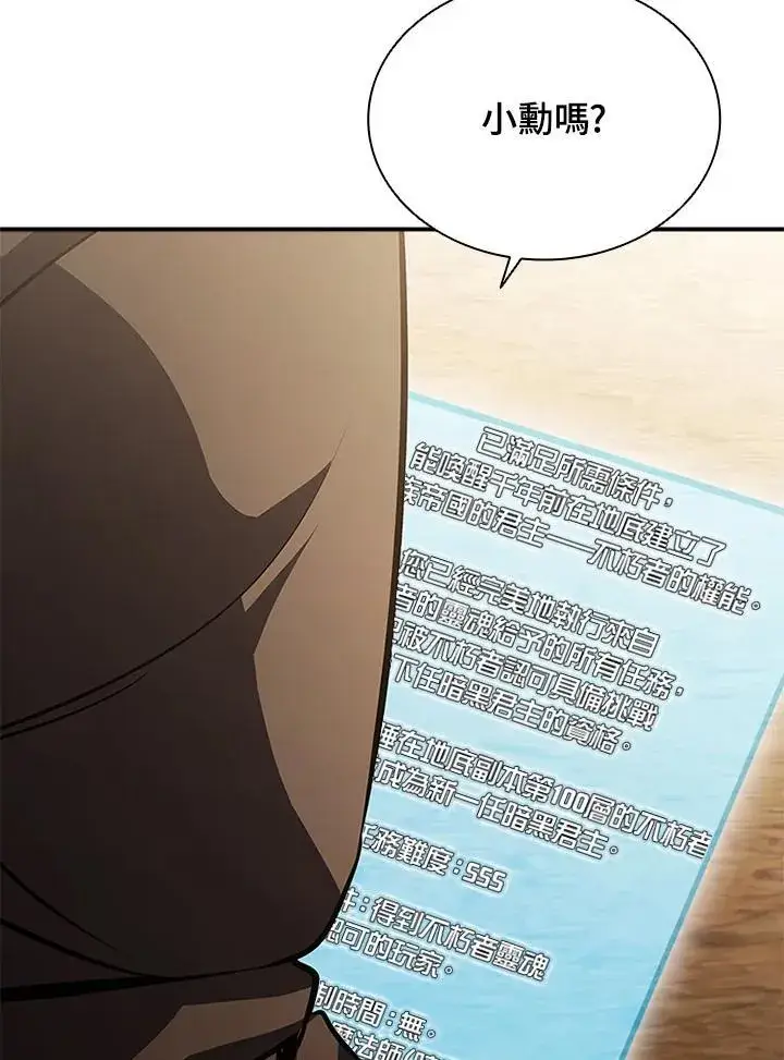 漫画《驯兽大师》第106话第167张图
