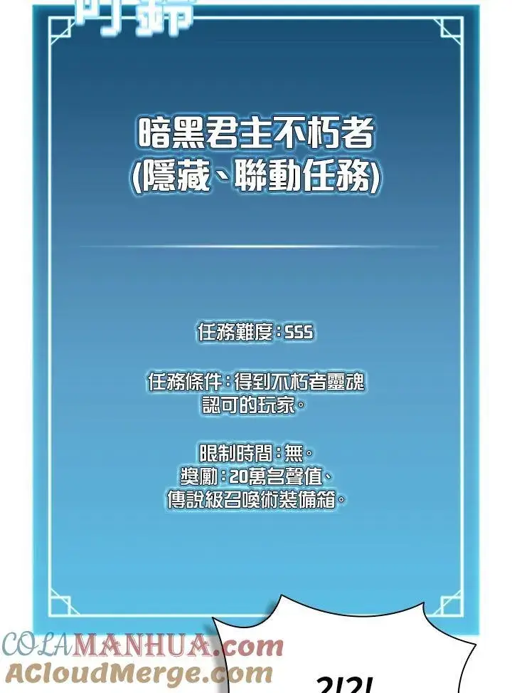 漫画《驯兽大师》第106话第169张图