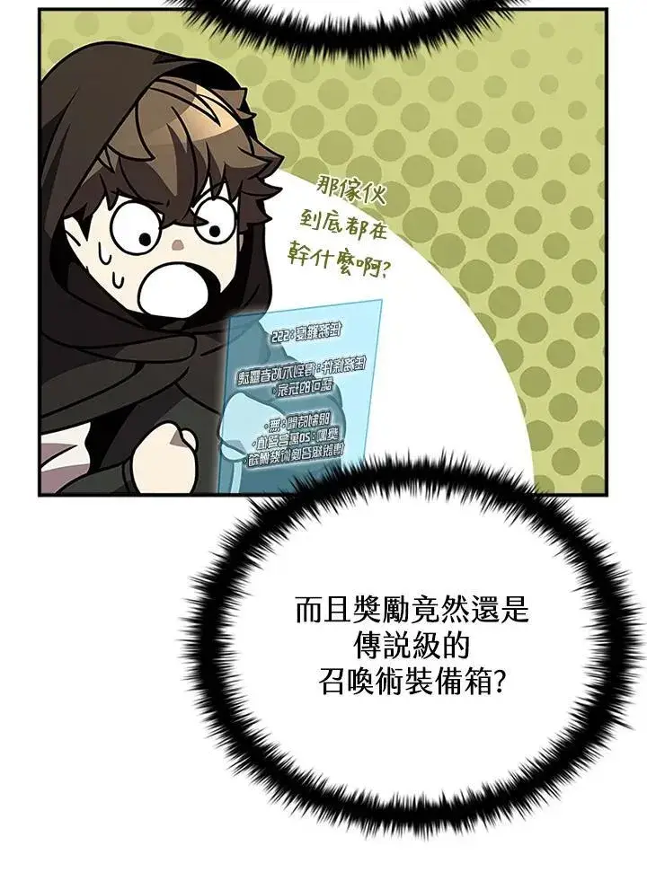 漫画《驯兽大师》第106话第171张图