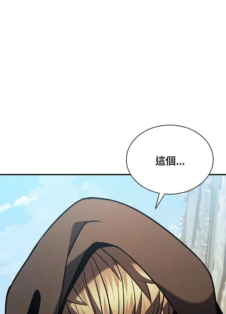 漫画《驯兽大师》第106话第172张图