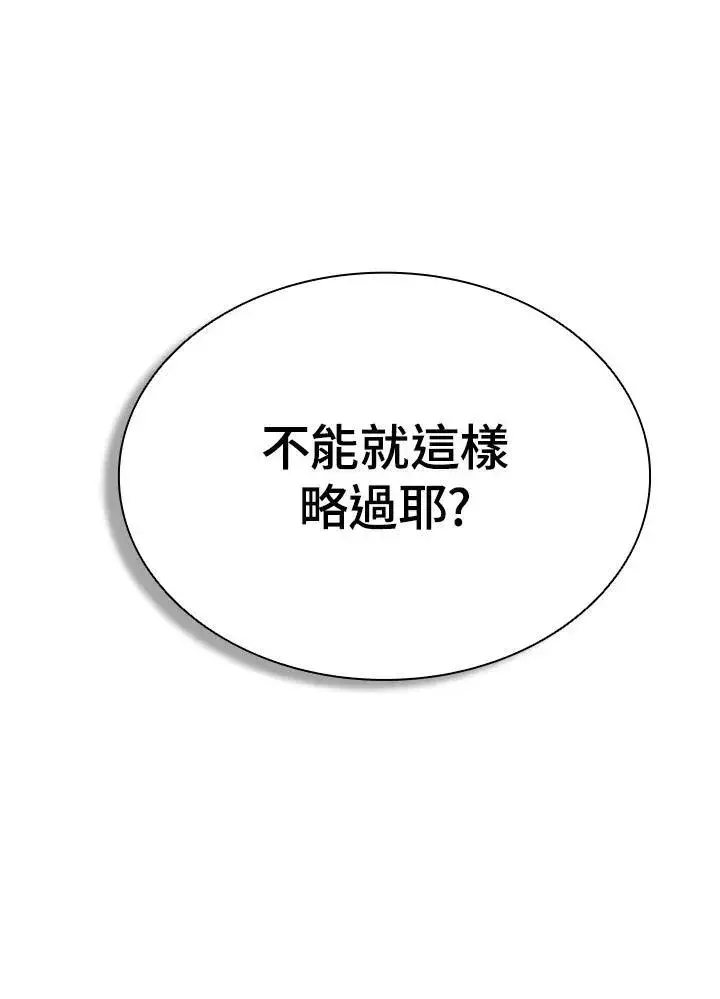 漫画《驯兽大师》第106话第174张图