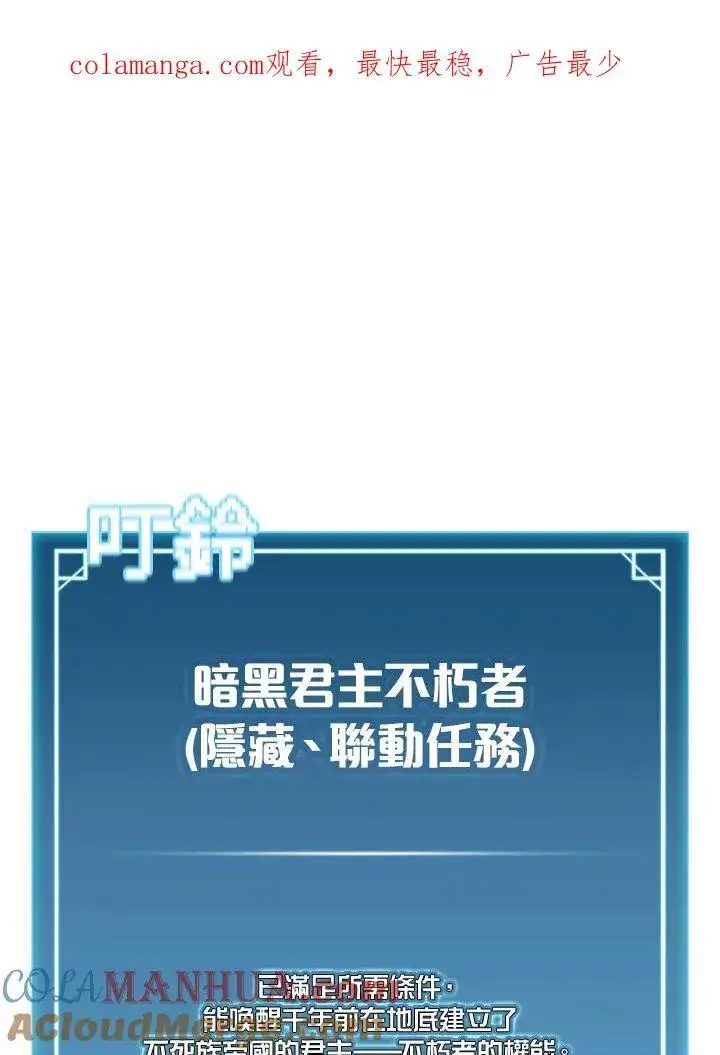 漫画《驯兽大师》第106话第176张图