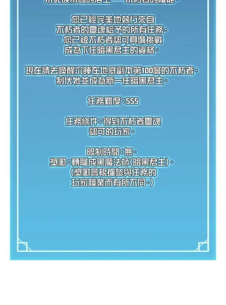 漫画《驯兽大师》第106话第177张图