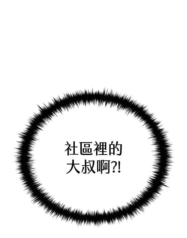 漫画《驯兽大师》第106话第18张图