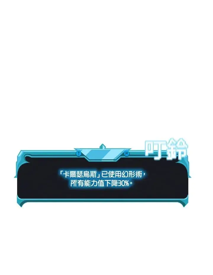 漫画《驯兽大师》第106话第19张图