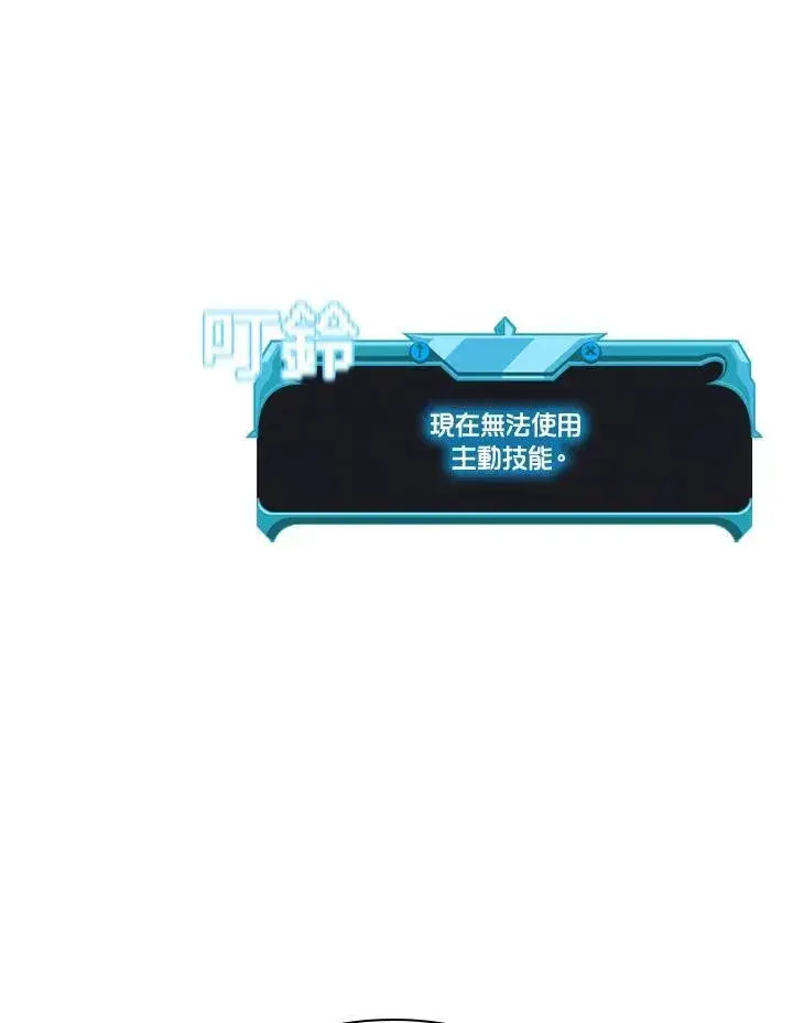 漫画《驯兽大师》第106话第20张图